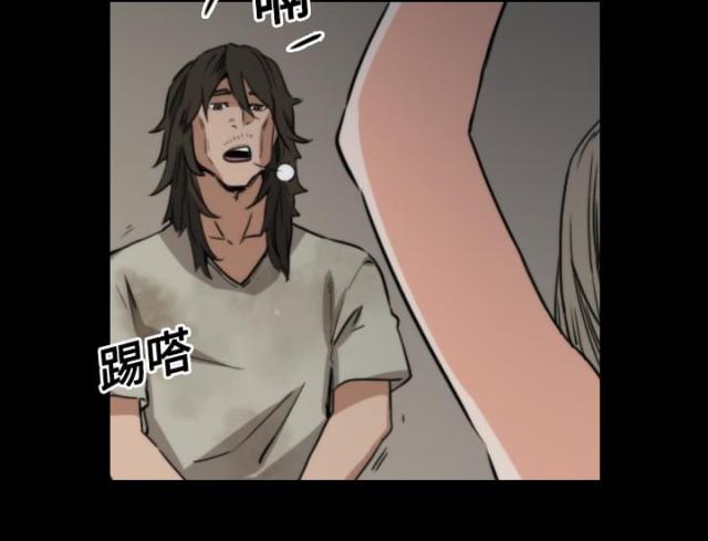 金手指 第44话 第7页