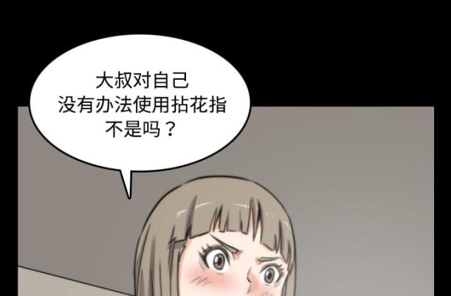 金手指 第45话 第2页