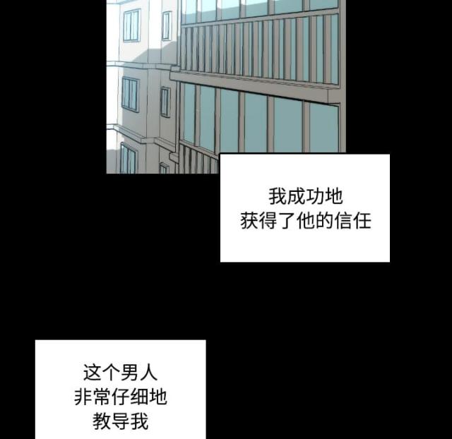 金手指 第45话 第12页
