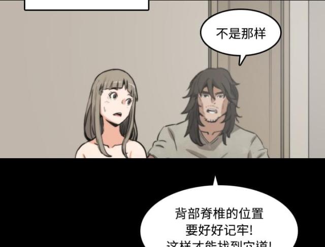 金手指 第45话 第13页