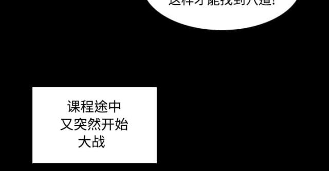 金手指 第45话 第14页