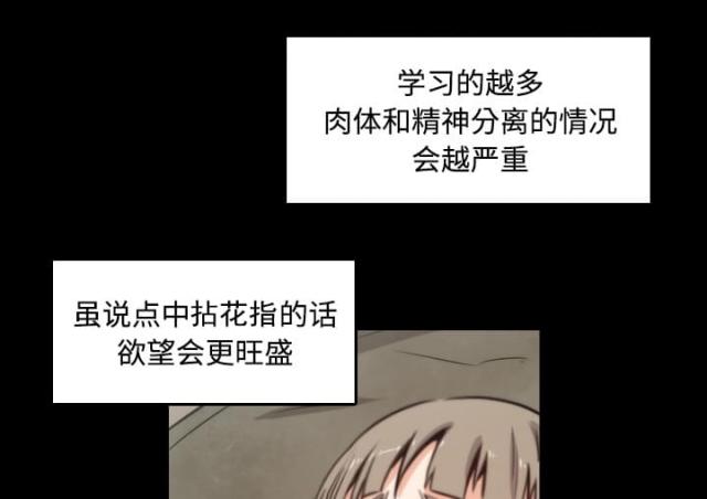 金手指 第45话 第17页