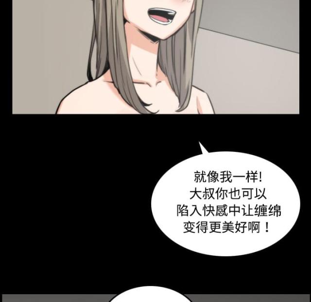 金手指 第45话 第3页
