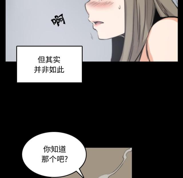 金手指 第45话 第21页