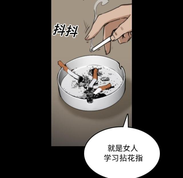 金手指 第45话 第22页
