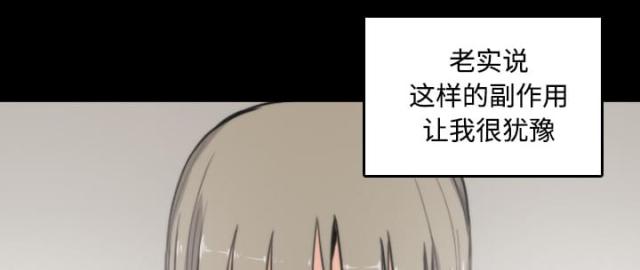 金手指 第45话 第31页