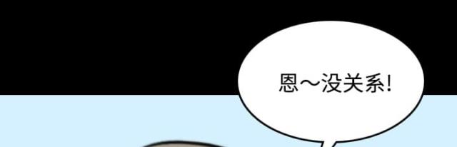 金手指 第46话 第1页