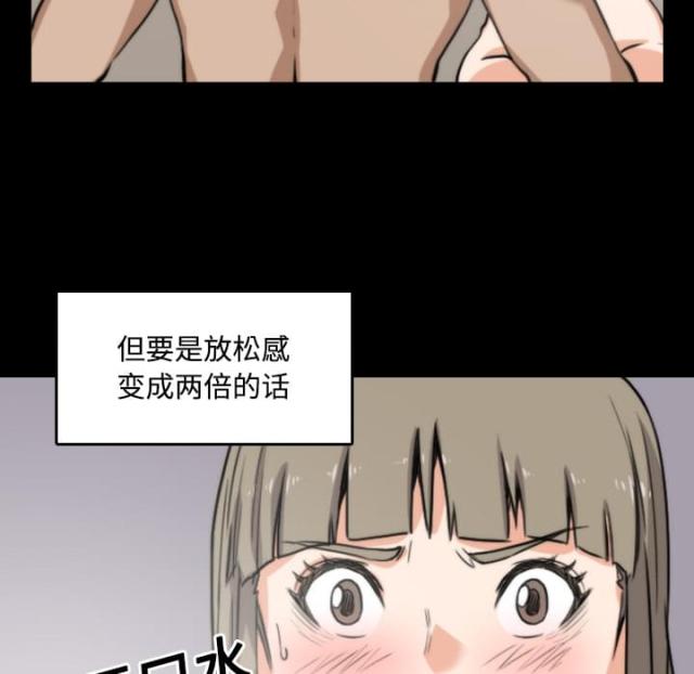 金手指 第46话 第11页