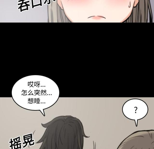 金手指 第46话 第12页