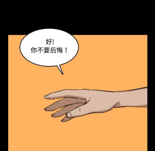 金手指 第46话 第3页