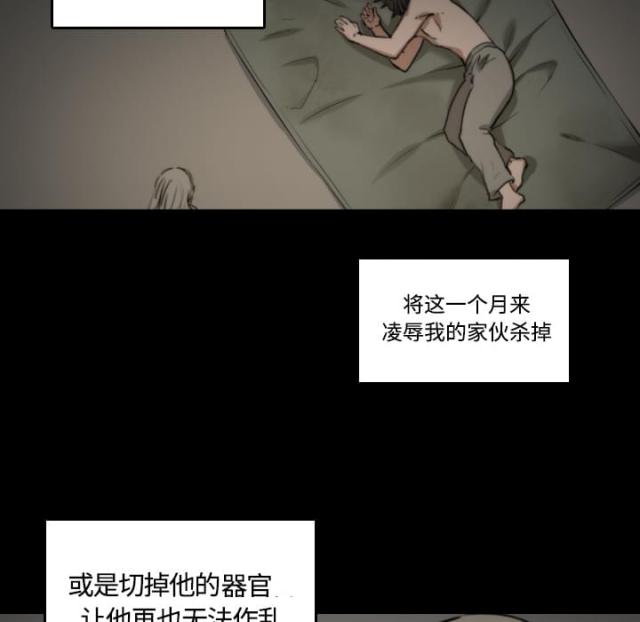 金手指 第46话 第21页