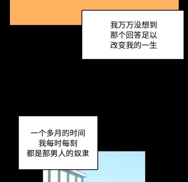 金手指 第46话 第4页