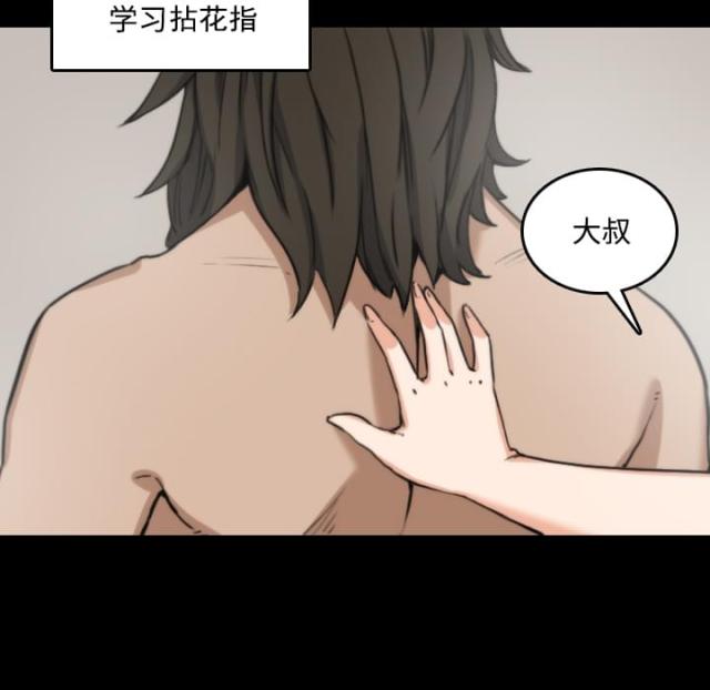 金手指 第46话 第6页