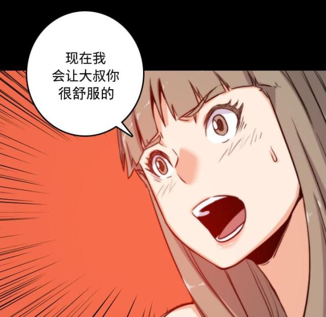 金手指 第46话 第7页