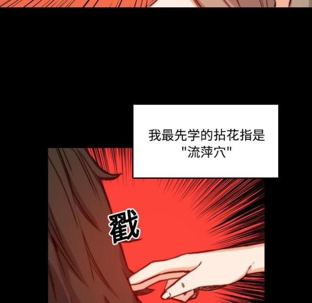 金手指 第46话 第8页
