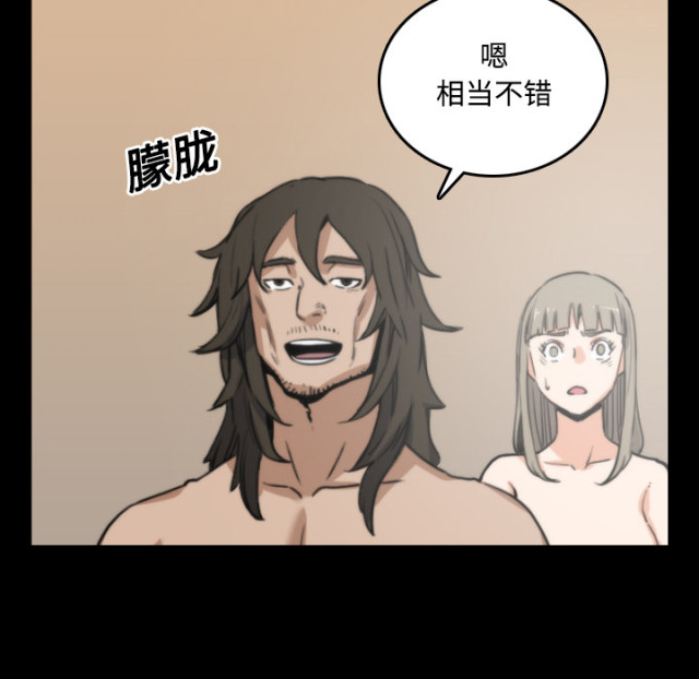 金手指 第46话 第10页