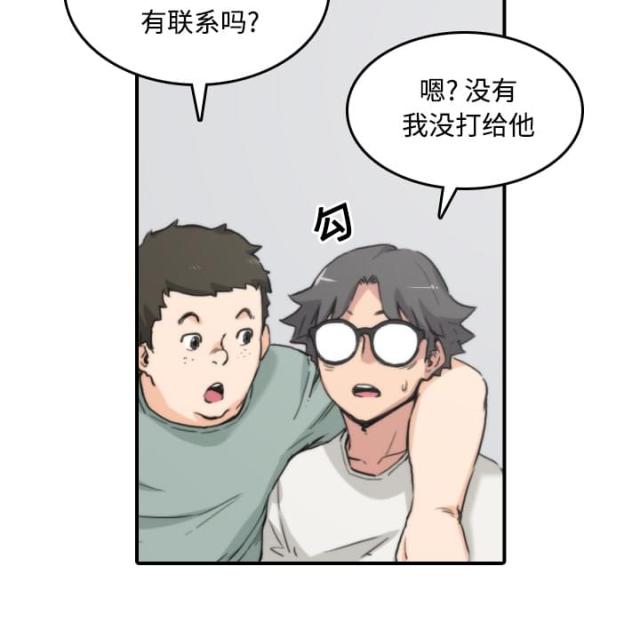 金手指 第47话 第16页