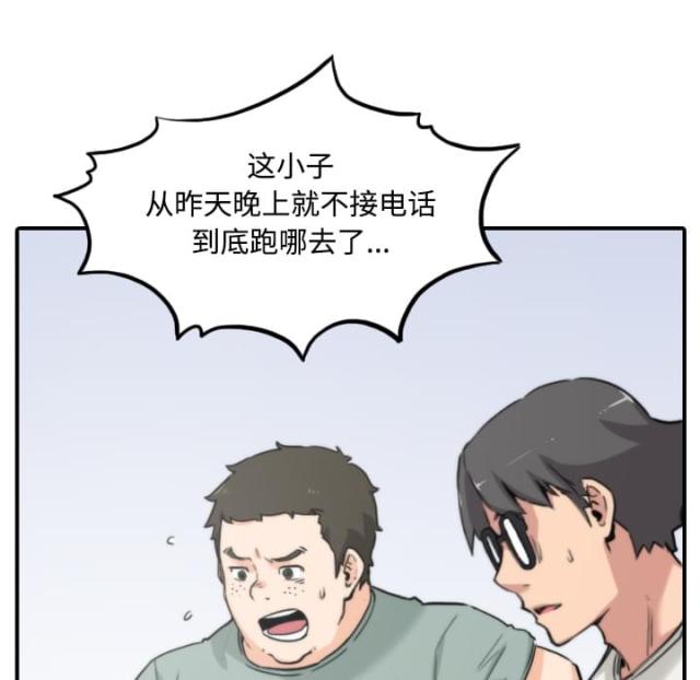 金手指 第47话 第17页