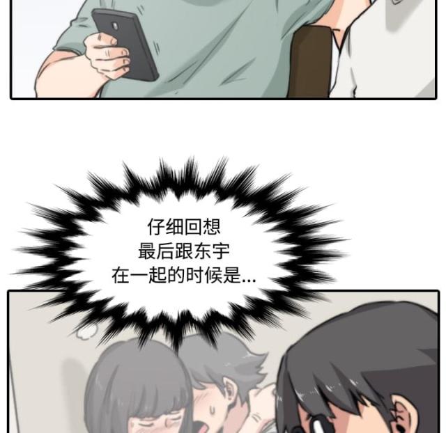 金手指 第47话 第18页