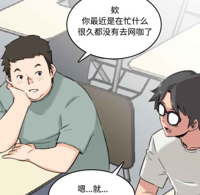 金手指 第47话 第29页