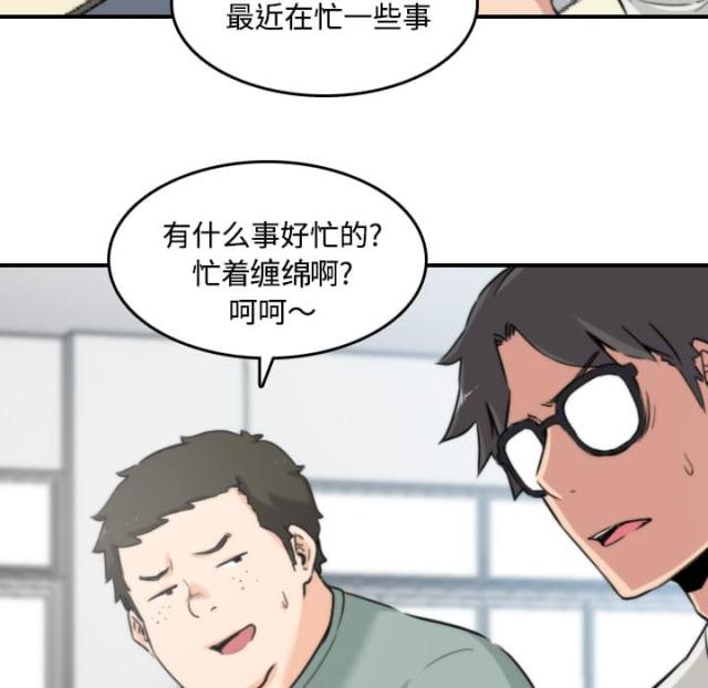 金手指 第47话 第30页