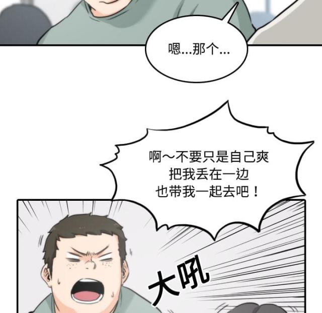 金手指 第47话 第31页