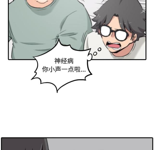 金手指 第47话 第32页