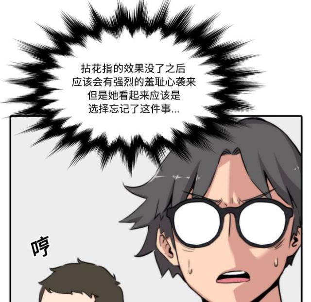 金手指 第47话 第34页