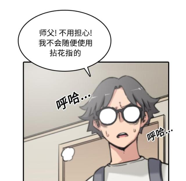 金手指 第47话 第8页