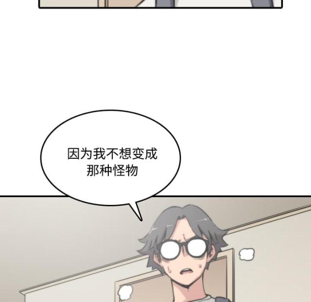 金手指 第47话 第9页