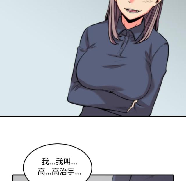 金手指 第48话 第2页