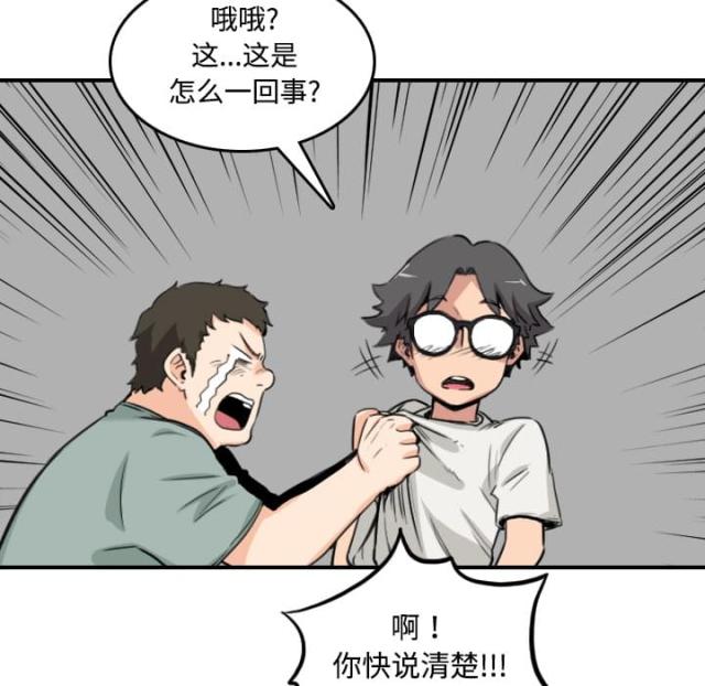 金手指 第48话 第11页