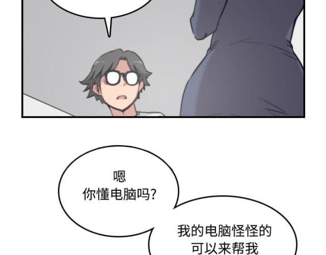 金手指 第48话 第3页