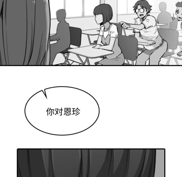 金手指 第48话 第28页