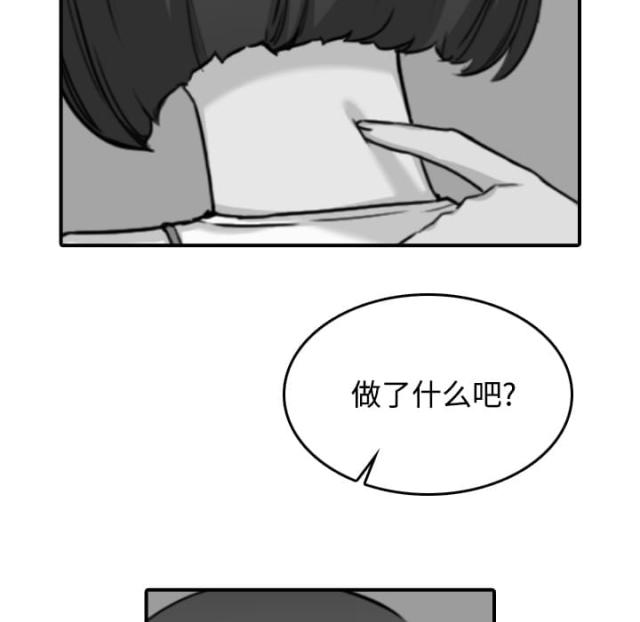 金手指 第48话 第29页