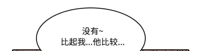 金手指 第48话 第6页