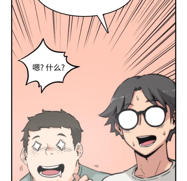 金手指 第48话 第7页