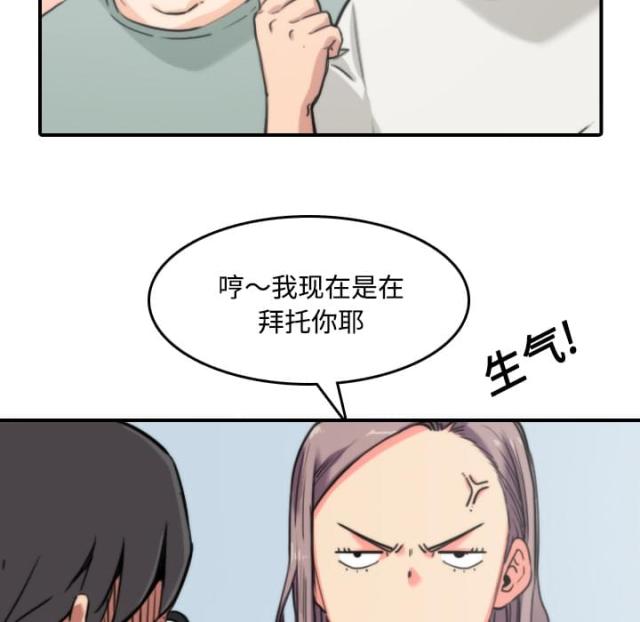 金手指 第48话 第8页