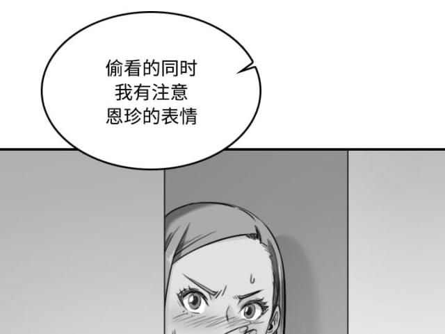 金手指 第49话 第1页