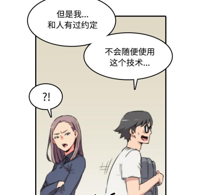 金手指 第49话 第13页