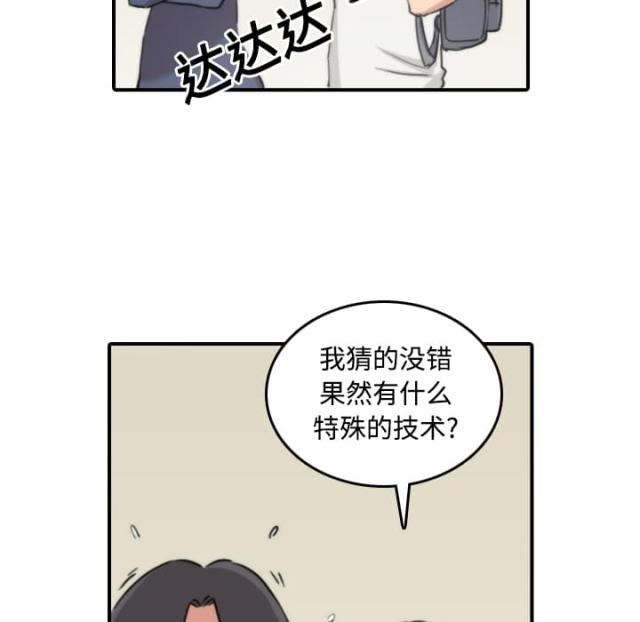 金手指 第49话 第14页