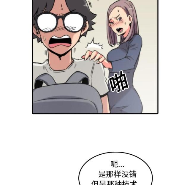 金手指 第49话 第15页