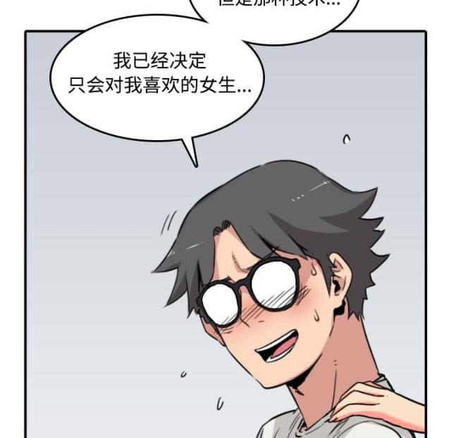 金手指 第49话 第16页