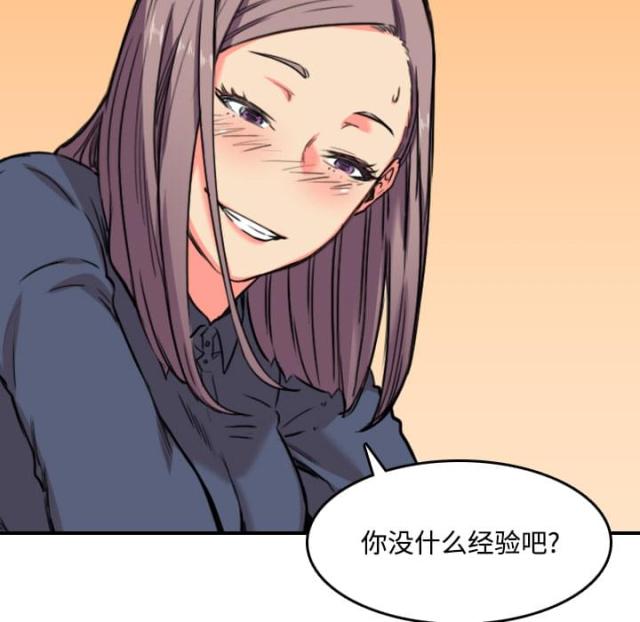金手指 第49话 第20页