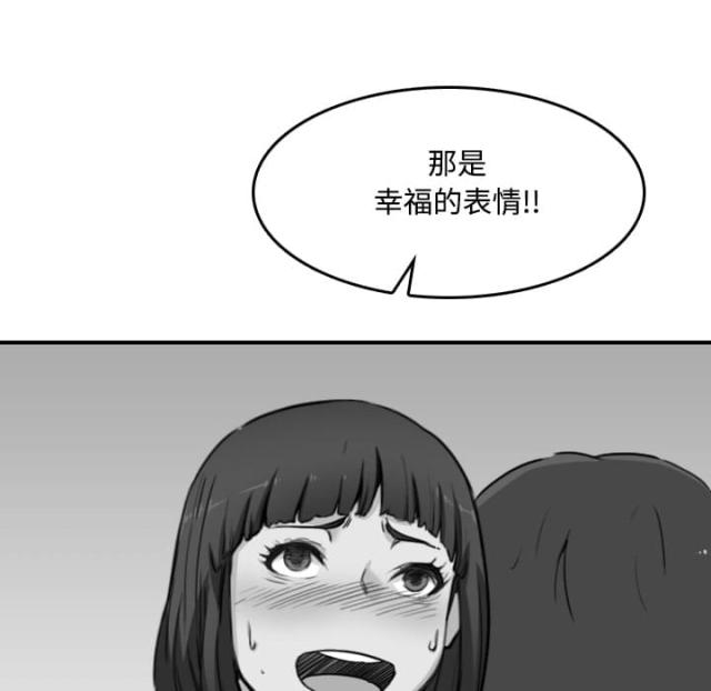 金手指 第49话 第3页