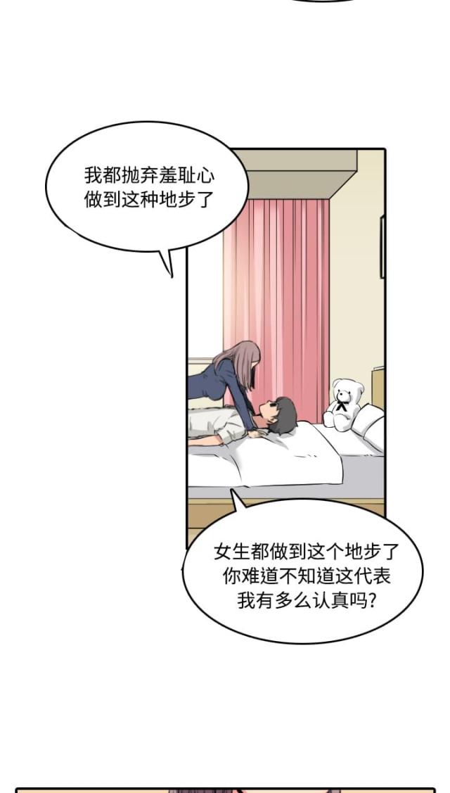 金手指 第49话 第21页