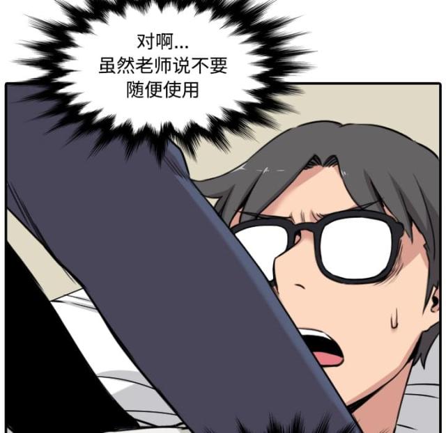 金手指 第49话 第23页