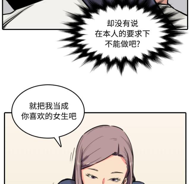 金手指 第49话 第24页
