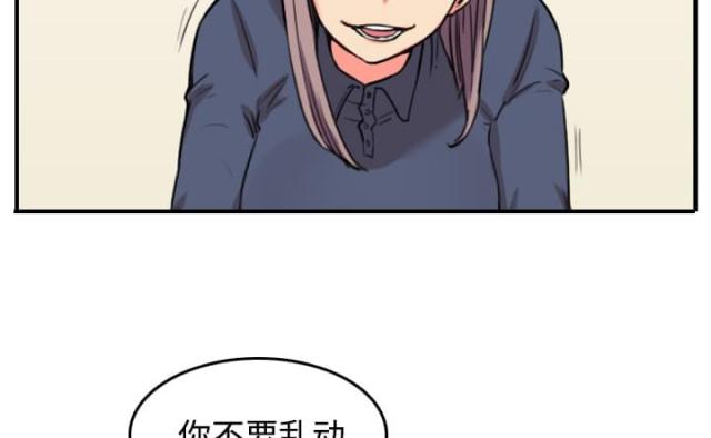 金手指 第49话 第25页