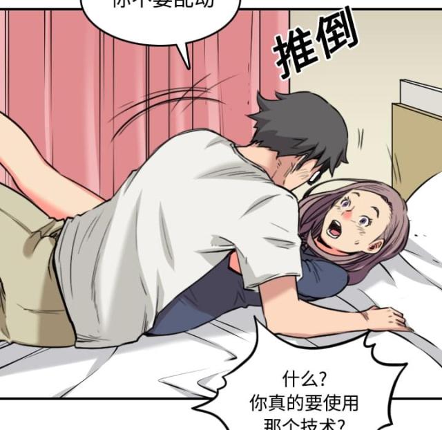 金手指 第49话 第26页
